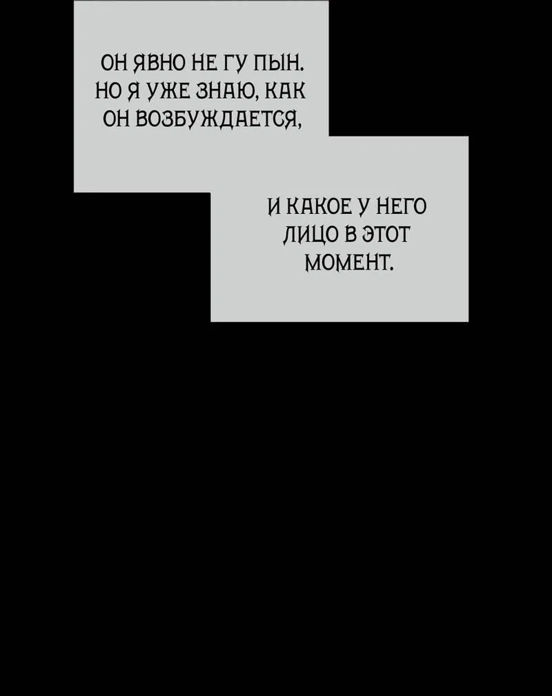 Манга Три-восемь - Глава 36 Страница 46
