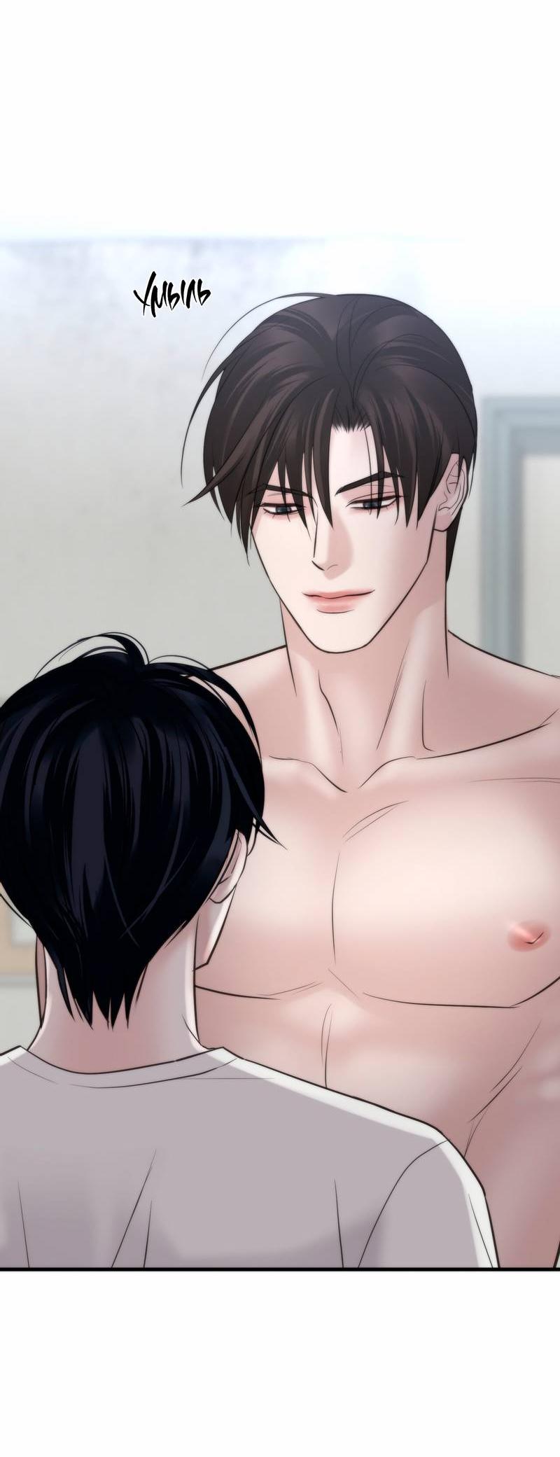 Манга Три-восемь - Глава 36 Страница 35