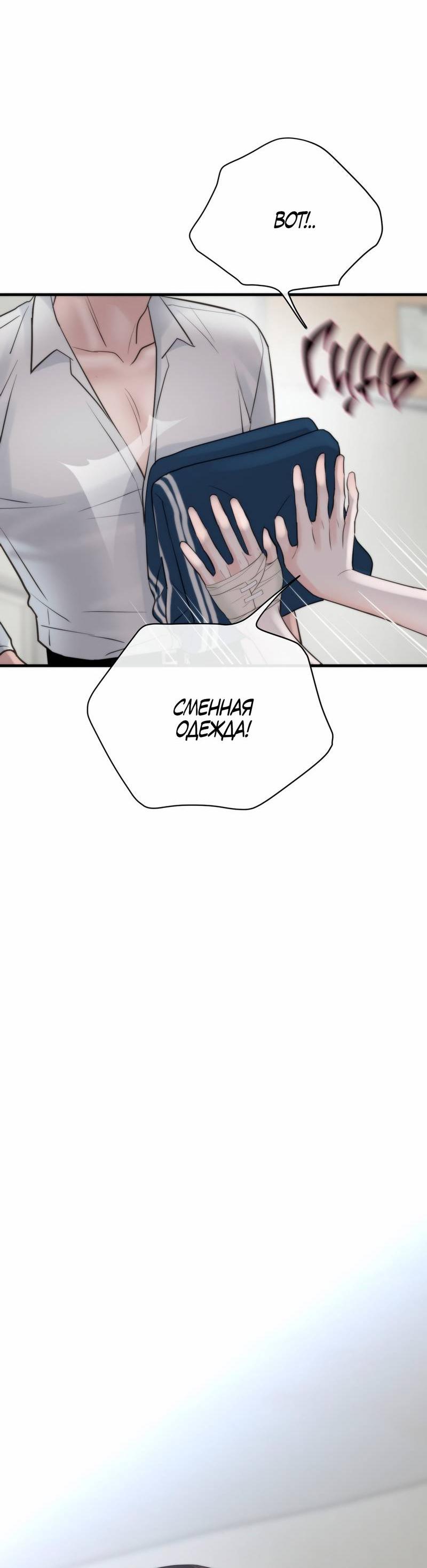 Манга Три-восемь - Глава 36 Страница 15