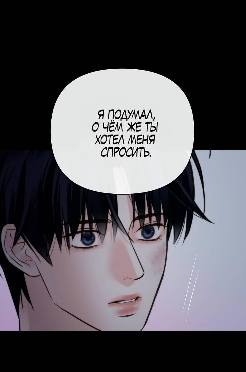 Манга Три-восемь - Глава 36 Страница 60