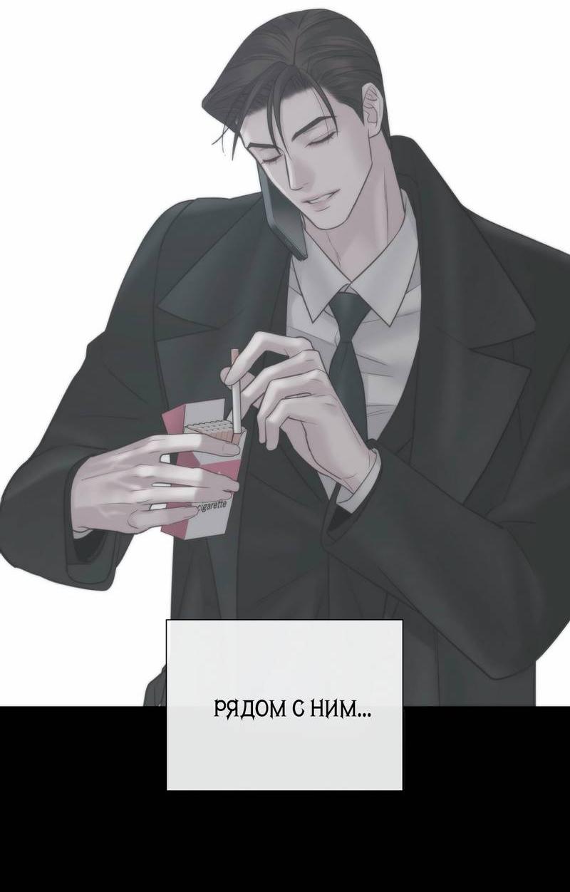 Манга Три-восемь - Глава 36 Страница 51