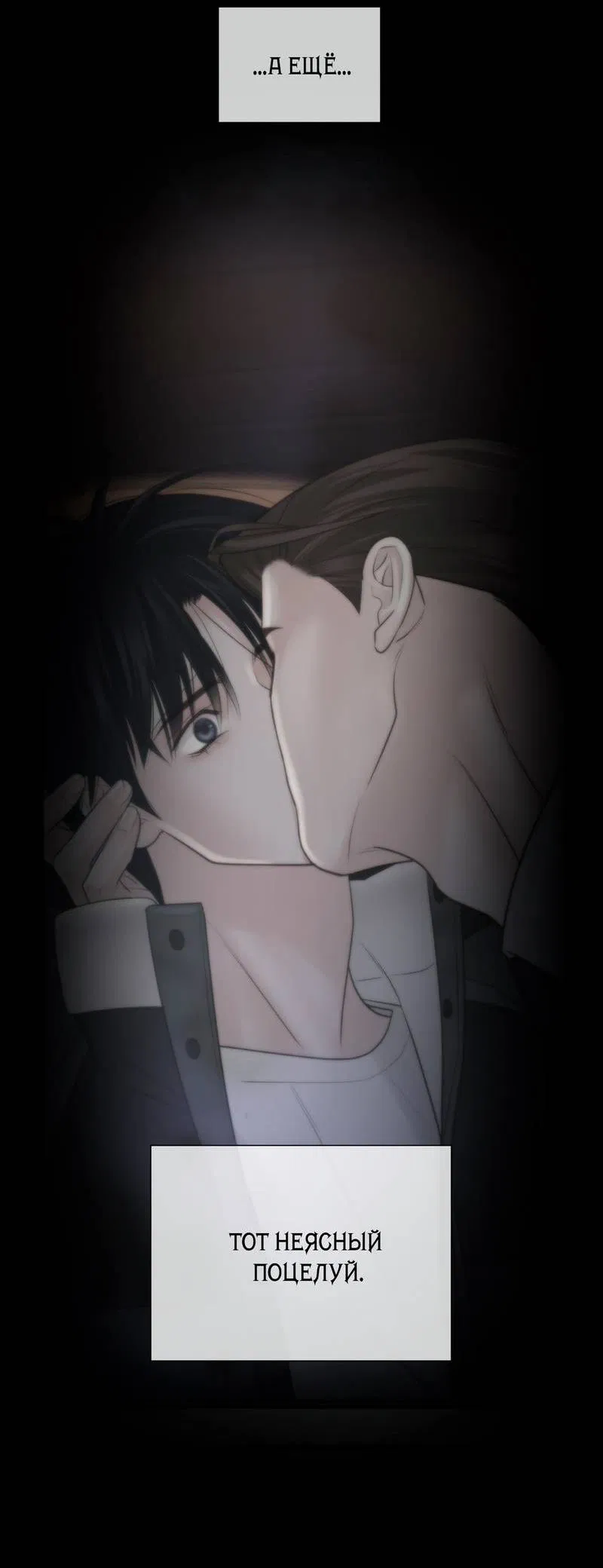 Манга Три-восемь - Глава 36 Страница 47