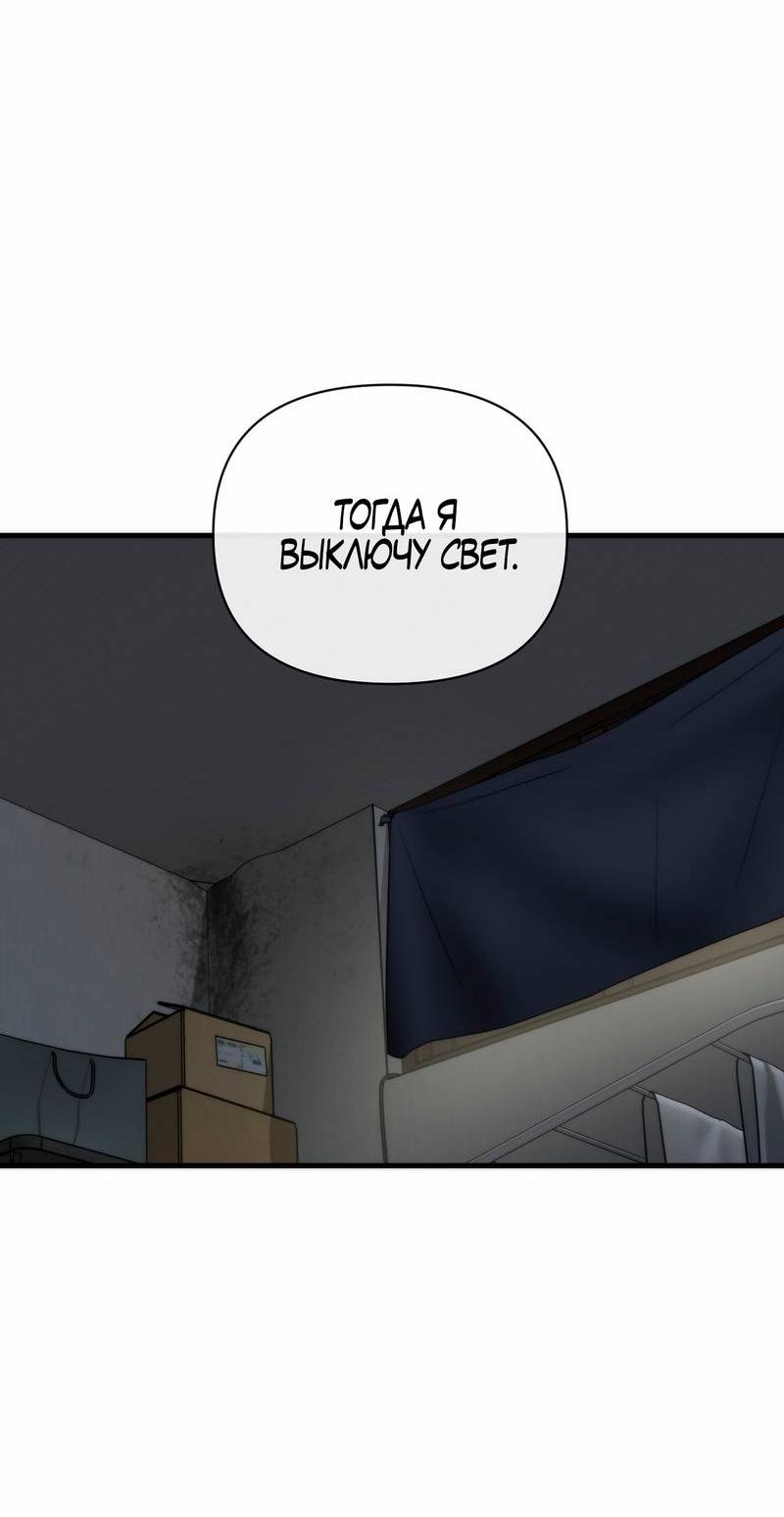 Манга Три-восемь - Глава 36 Страница 38