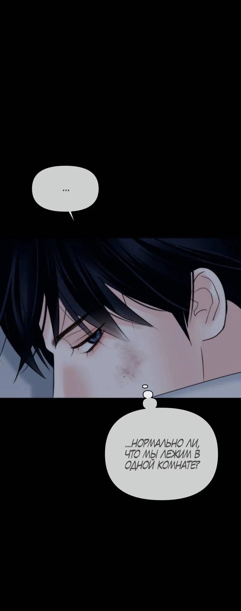 Манга Три-восемь - Глава 36 Страница 45