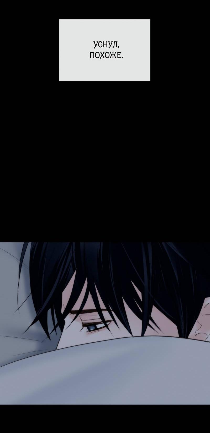 Манга Три-восемь - Глава 36 Страница 57