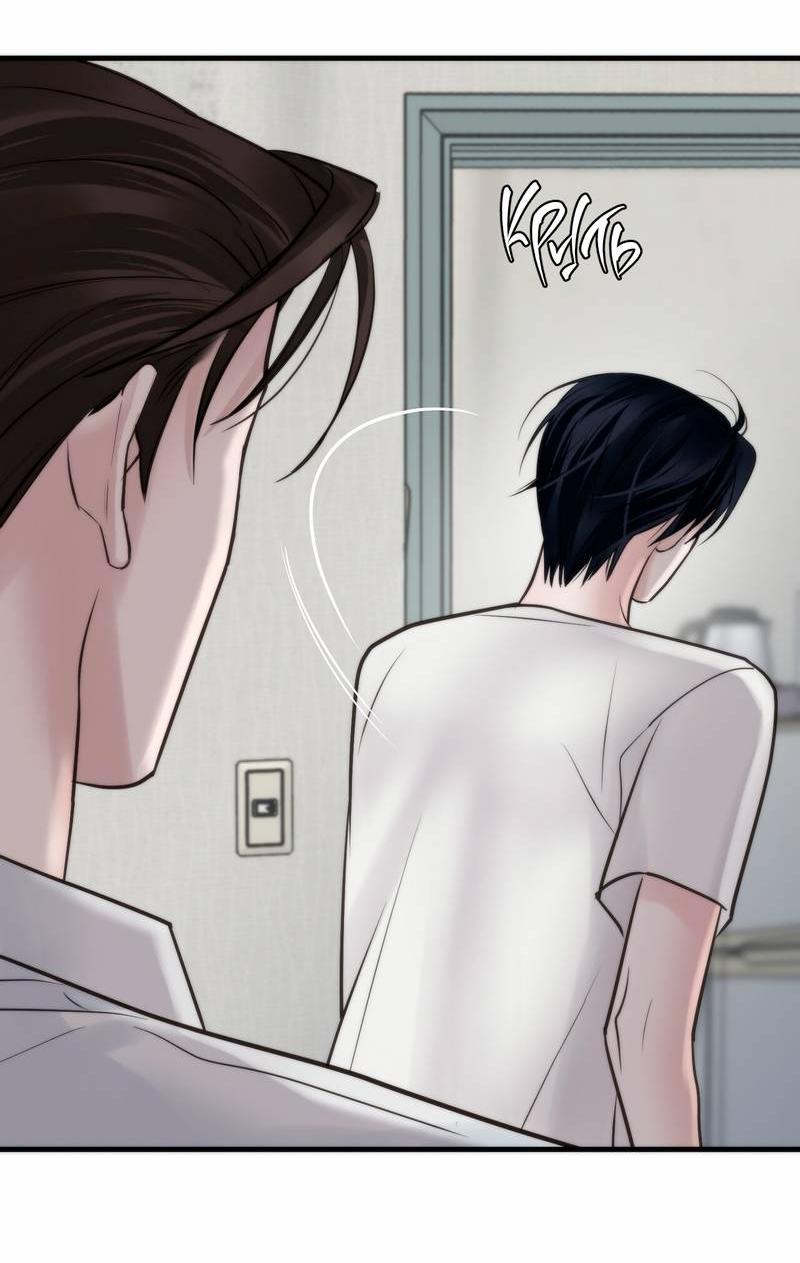 Манга Три-восемь - Глава 36 Страница 19