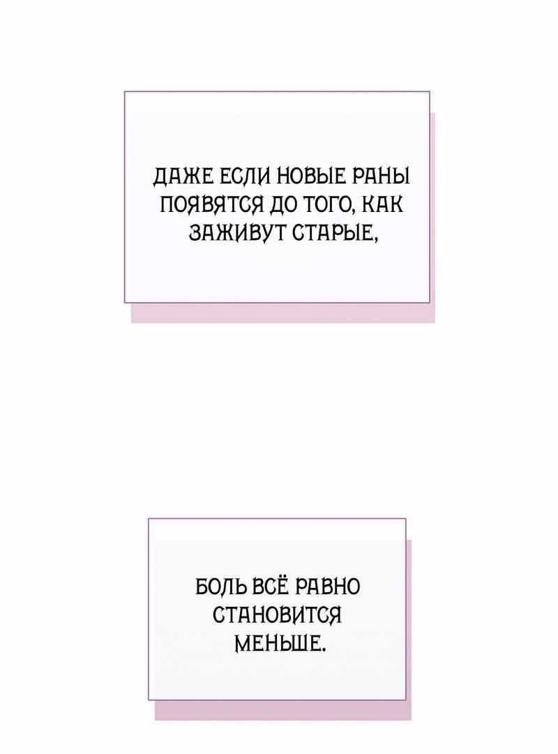 Манга Три-восемь - Глава 41 Страница 49