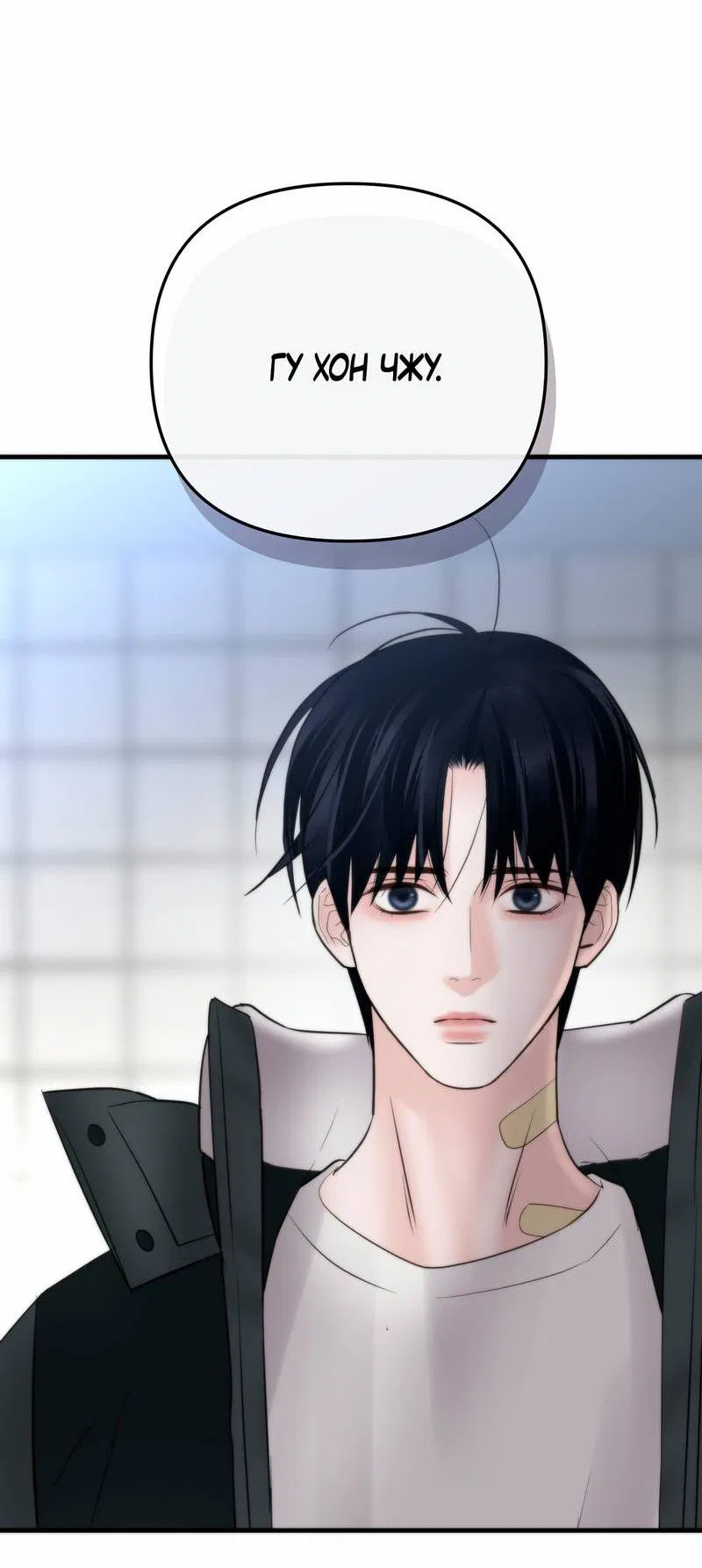 Манга Три-восемь - Глава 41 Страница 52