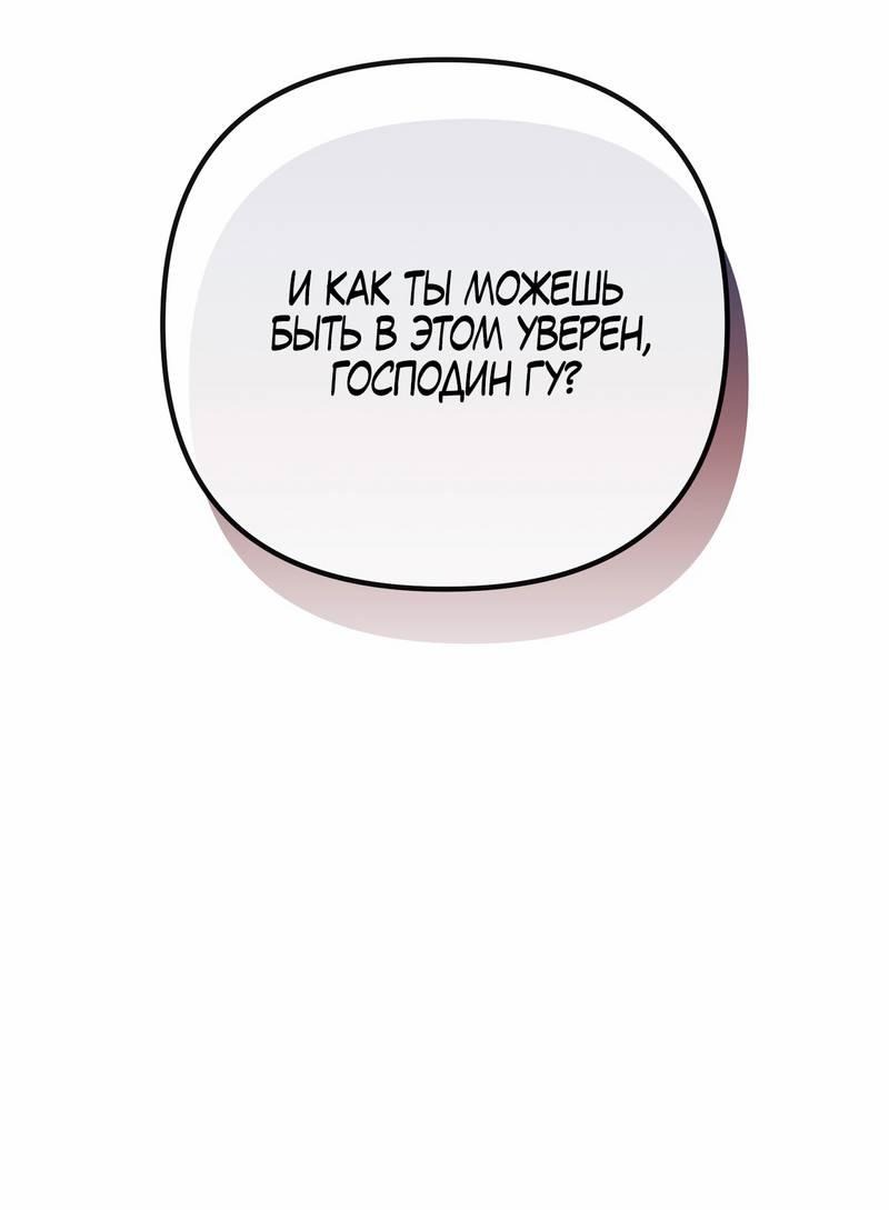 Манга Три-восемь - Глава 41 Страница 1