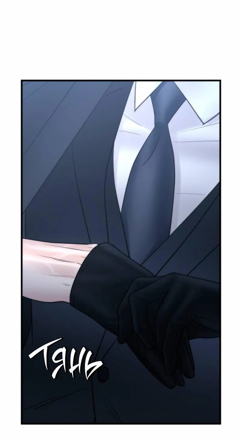 Манга Три-восемь - Глава 41 Страница 22