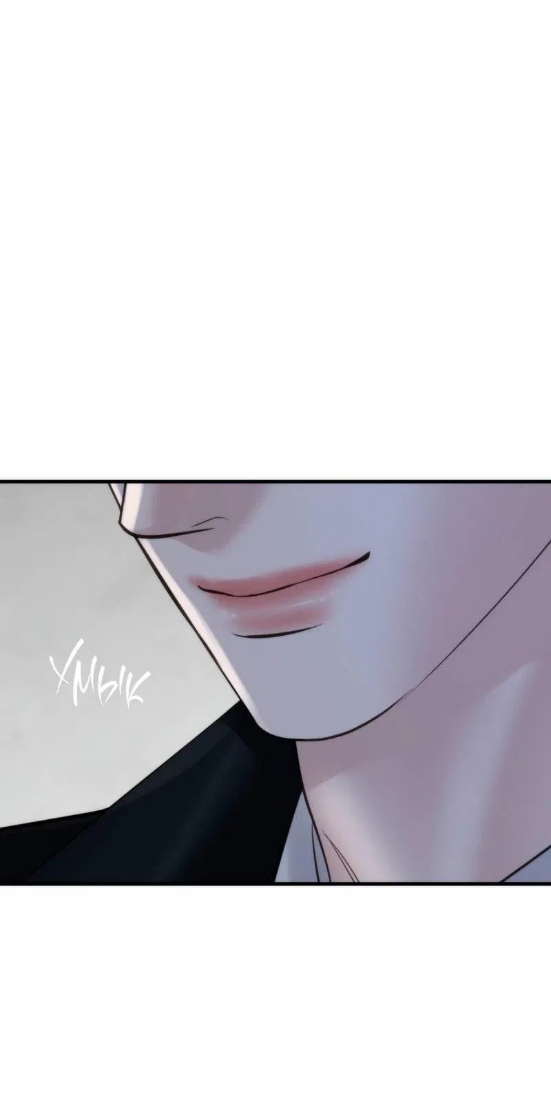 Манга Три-восемь - Глава 41 Страница 3