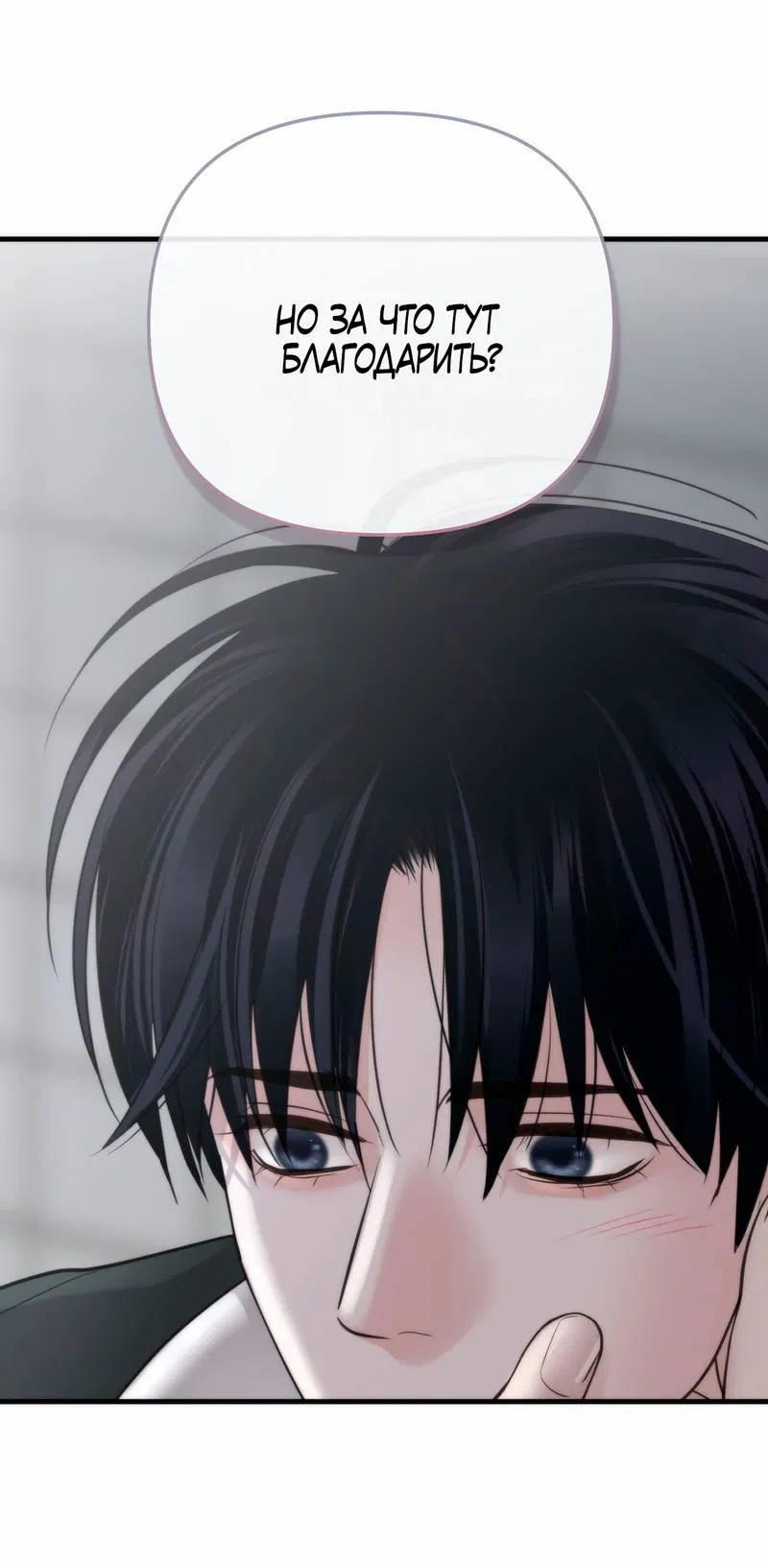 Манга Три-восемь - Глава 41 Страница 34