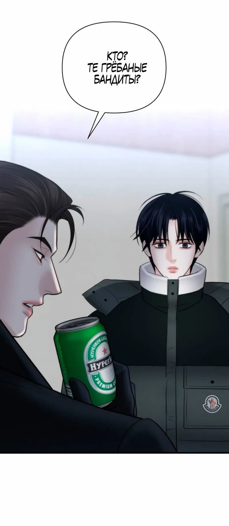 Манга Три-восемь - Глава 41 Страница 18