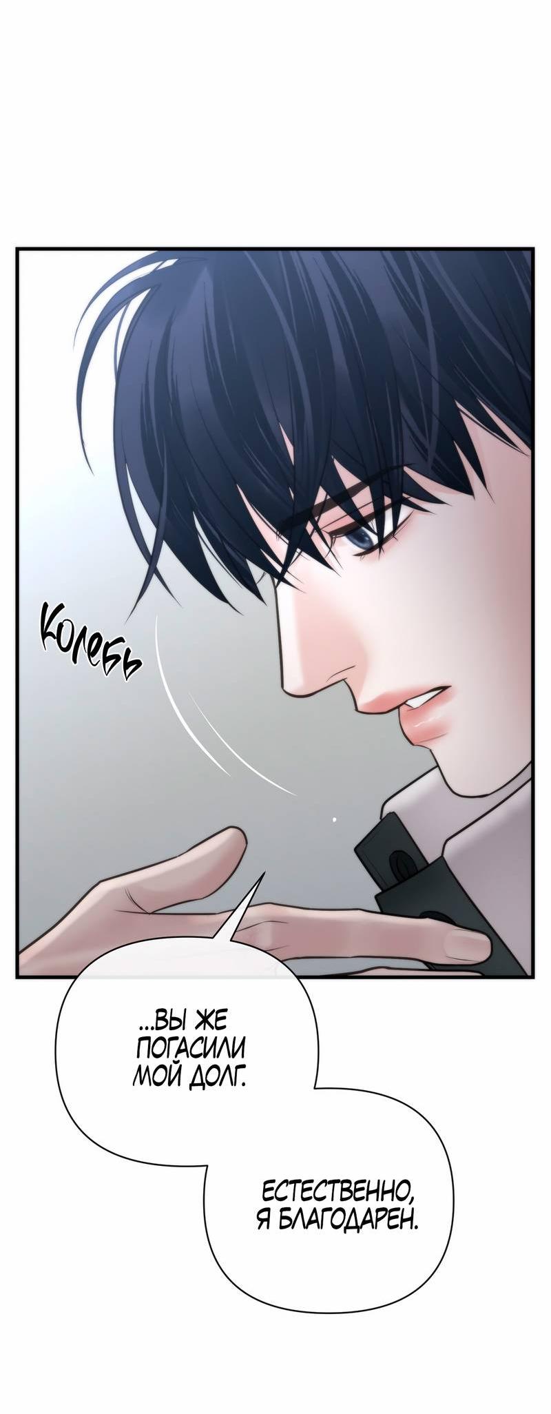 Манга Три-восемь - Глава 41 Страница 36