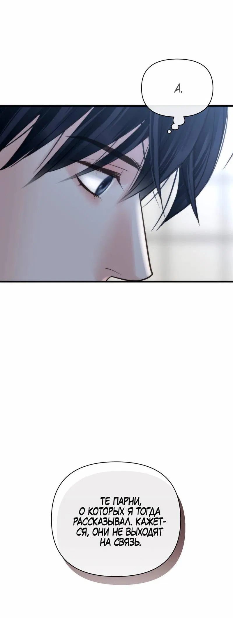 Манга Три-восемь - Глава 41 Страница 17