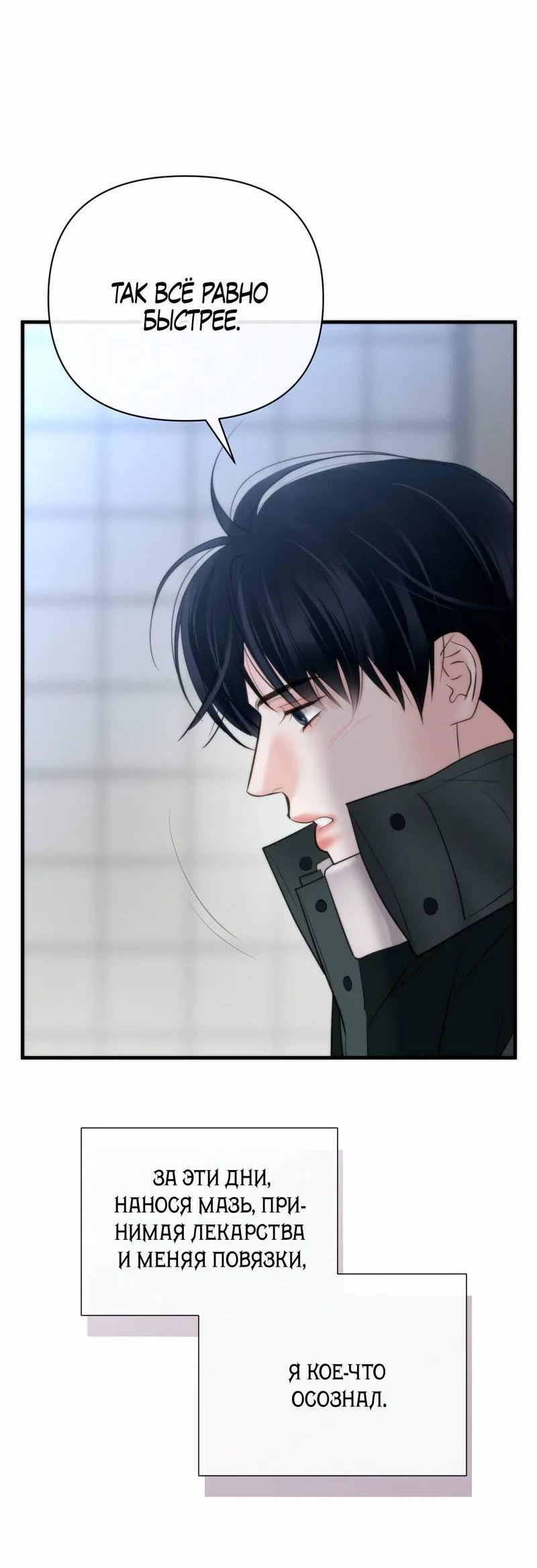 Манга Три-восемь - Глава 41 Страница 48