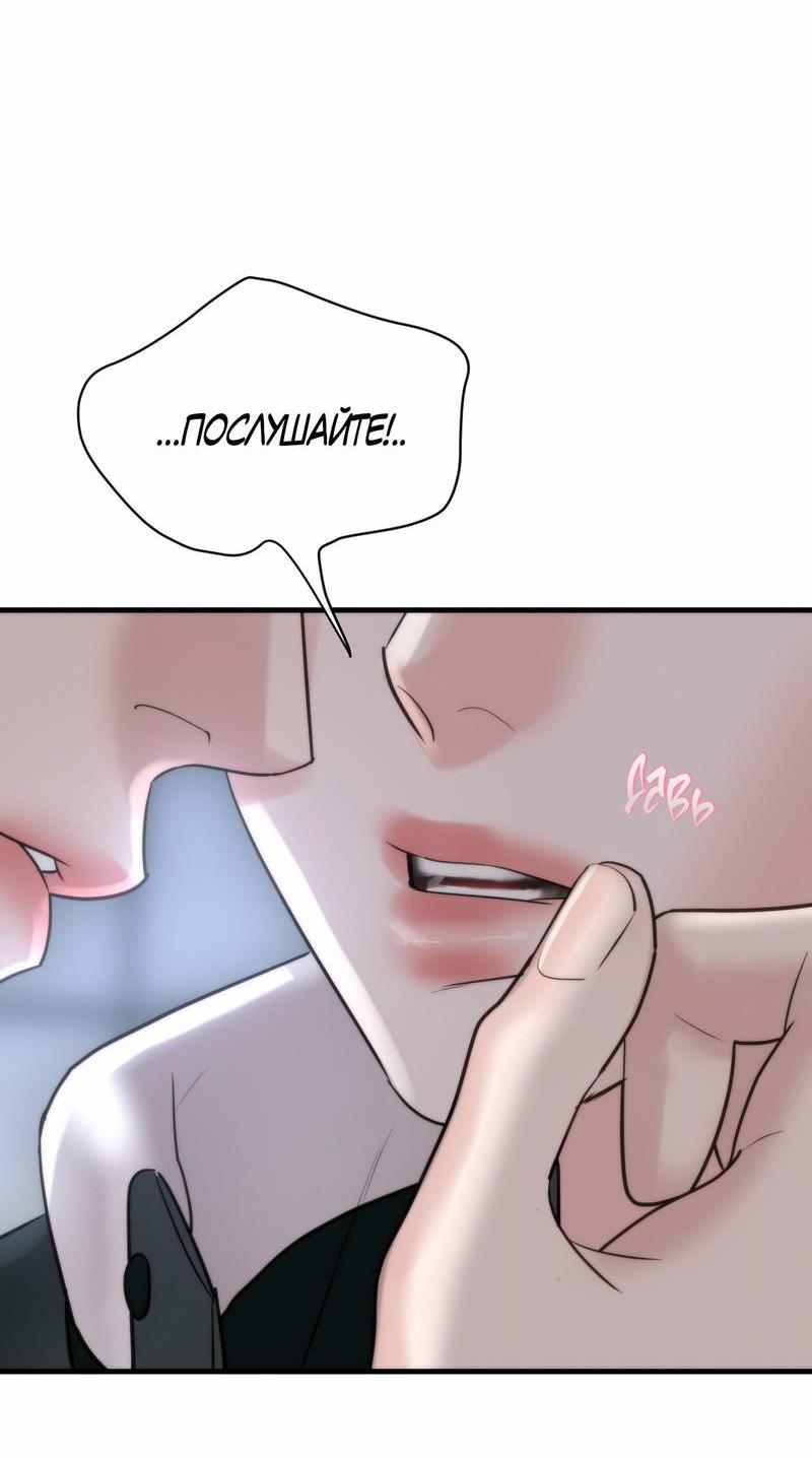 Манга Три-восемь - Глава 41 Страница 31