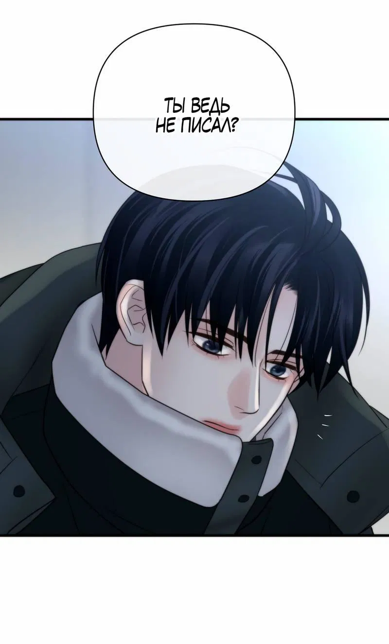 Манга Три-восемь - Глава 41 Страница 12