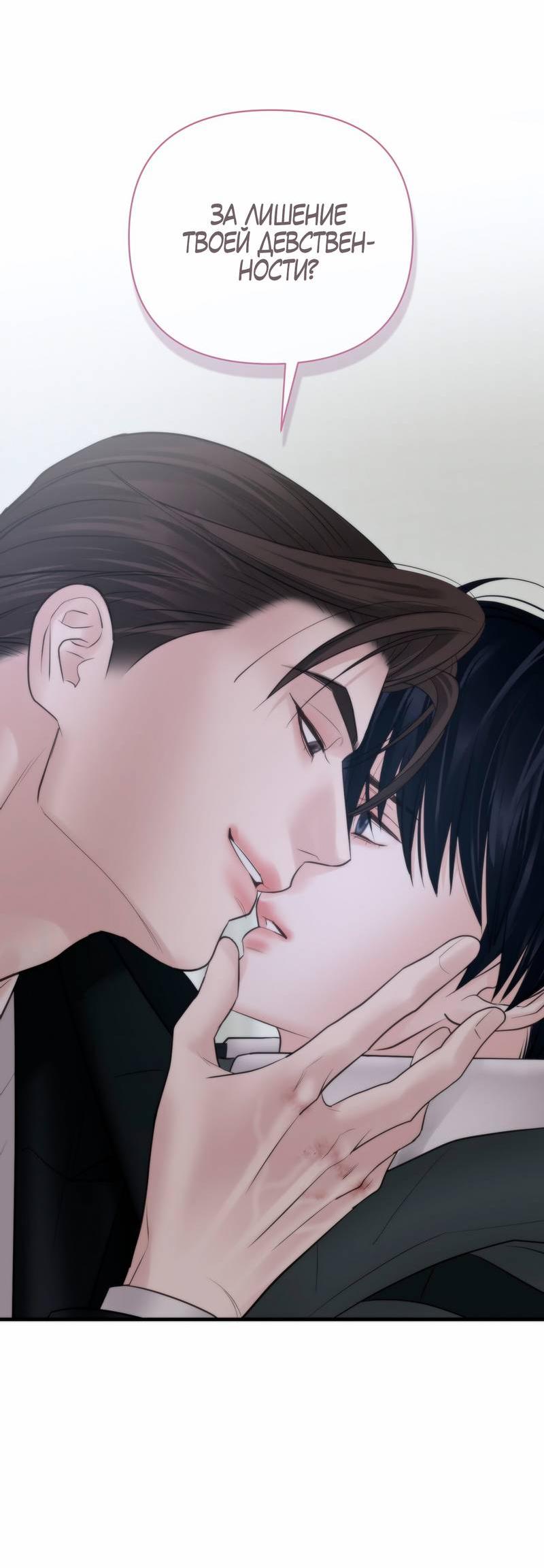 Манга Три-восемь - Глава 41 Страница 35