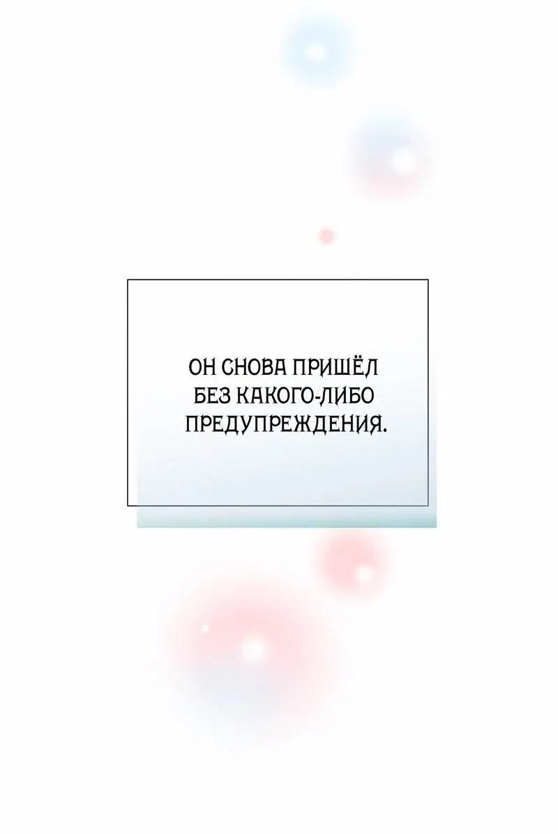 Манга Три-восемь - Глава 40 Страница 48