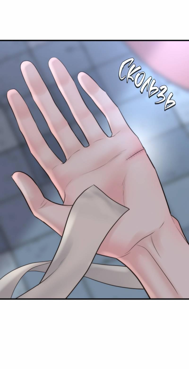 Манга Три-восемь - Глава 40 Страница 21