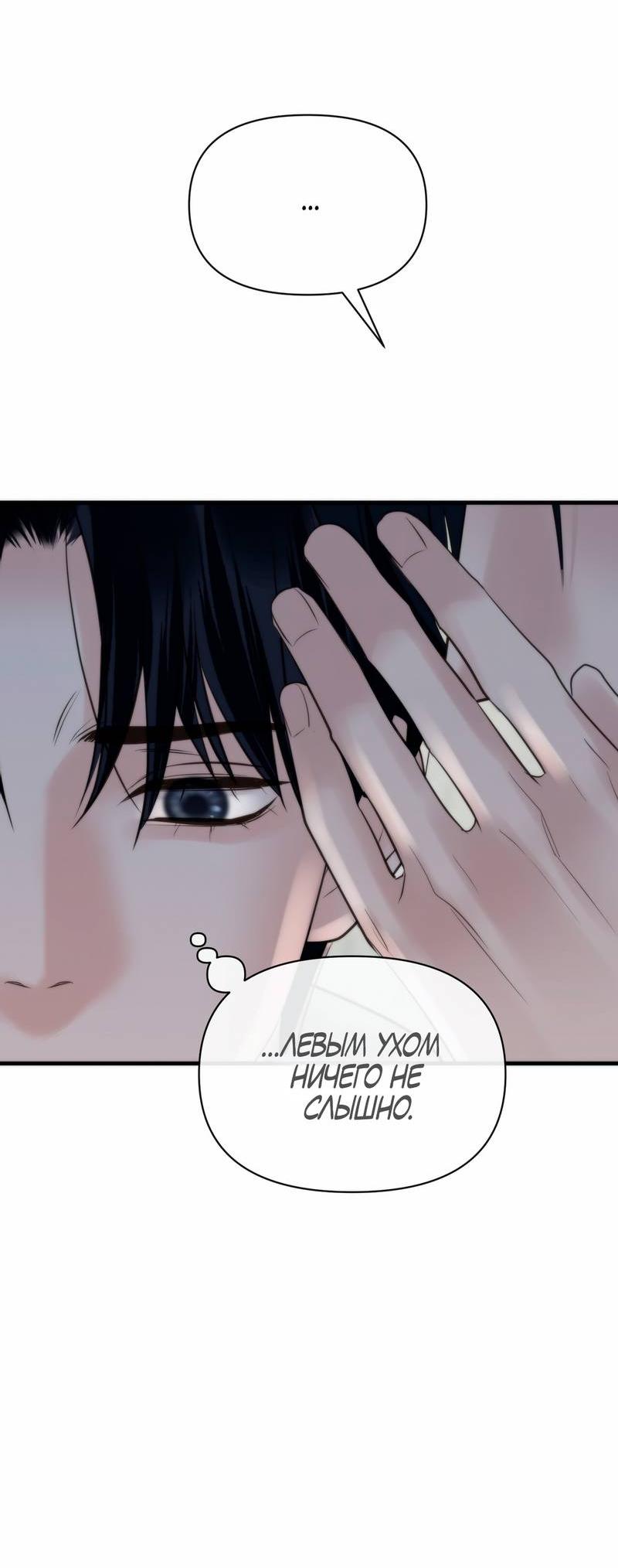 Манга Три-восемь - Глава 40 Страница 37