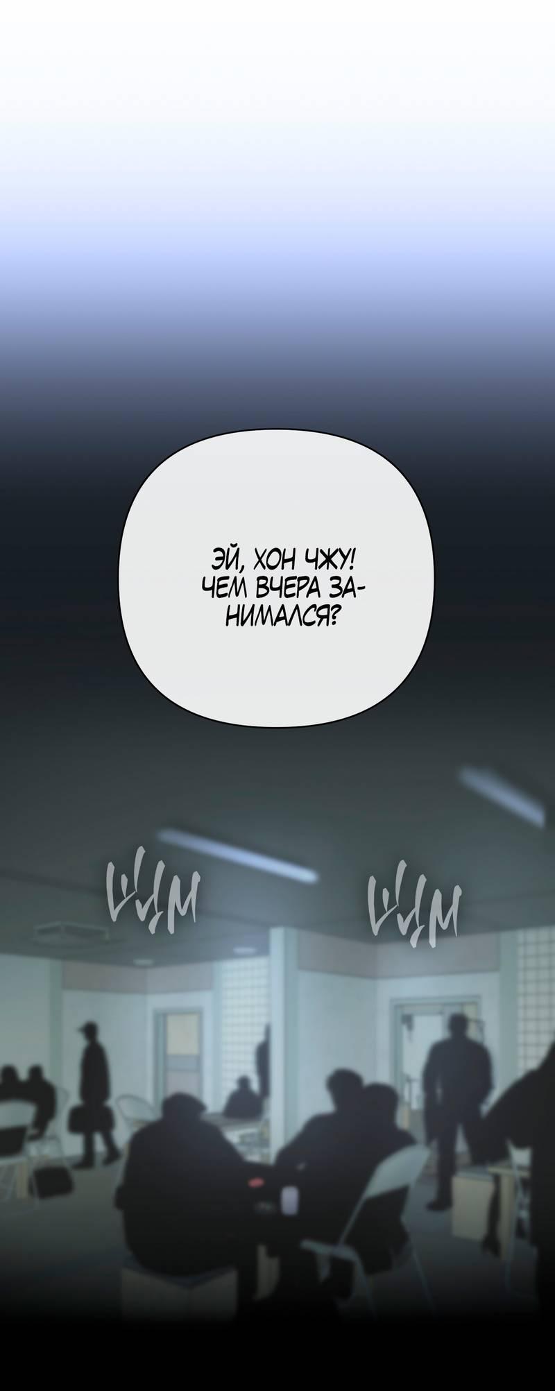 Манга Три-восемь - Глава 40 Страница 1