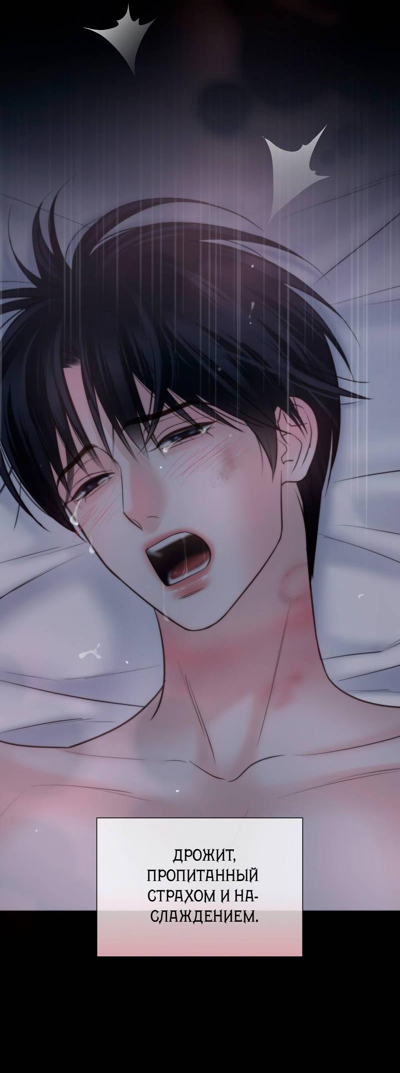 Манга Три-восемь - Глава 39 Страница 15