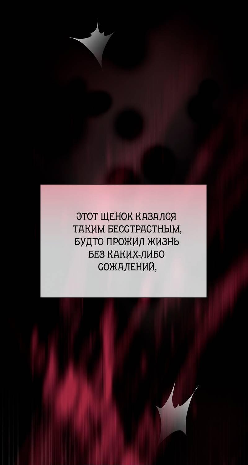 Манга Три-восемь - Глава 39 Страница 13