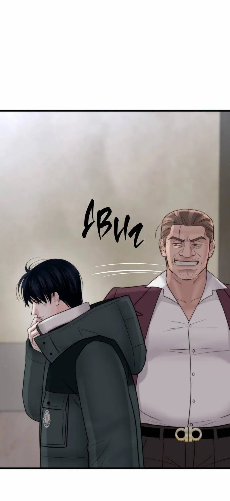 Манга Три-восемь - Глава 39 Страница 47