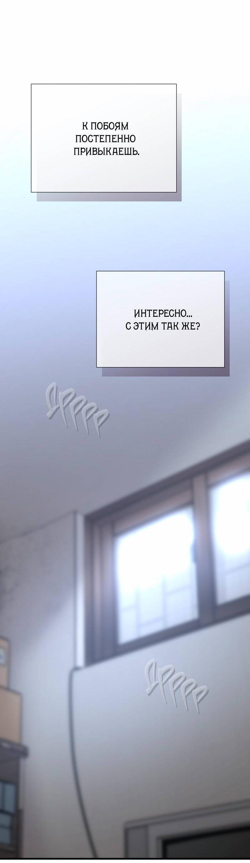 Манга Три-восемь - Глава 39 Страница 42