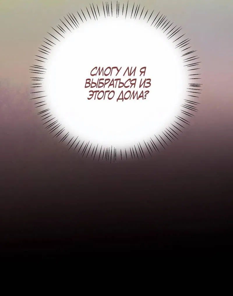 Манга Три-восемь - Глава 39 Страница 57