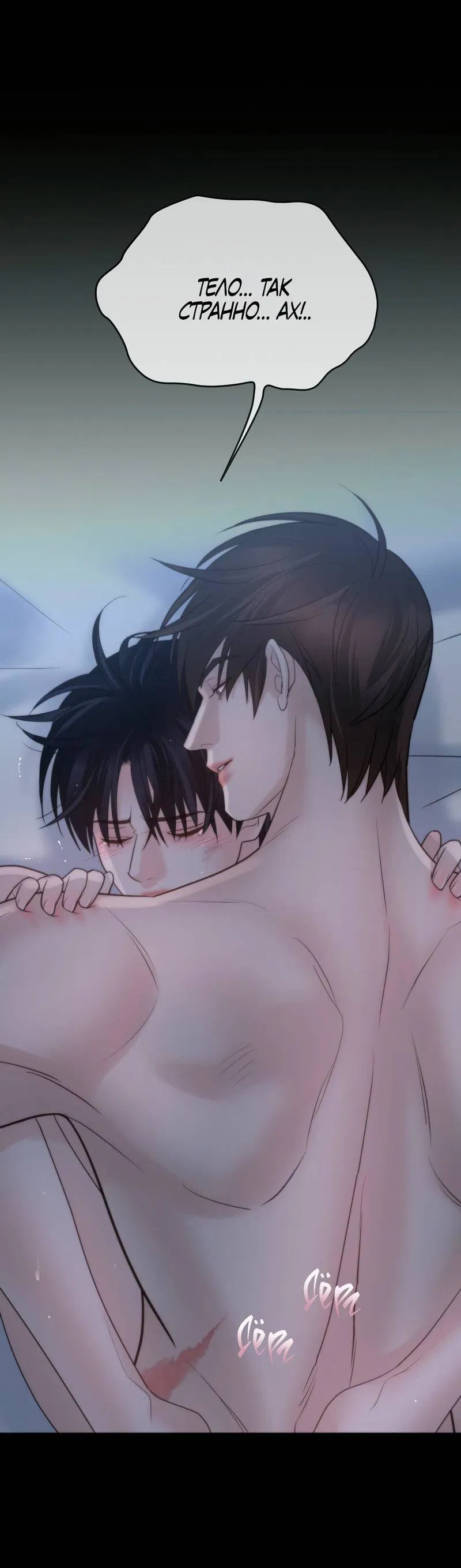 Манга Три-восемь - Глава 39 Страница 5