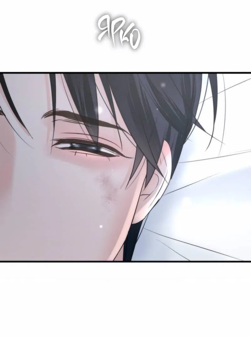 Манга Три-восемь - Глава 39 Страница 20