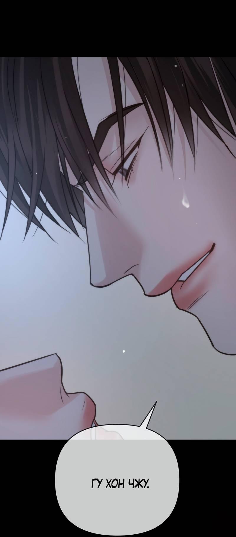 Манга Три-восемь - Глава 39 Страница 11