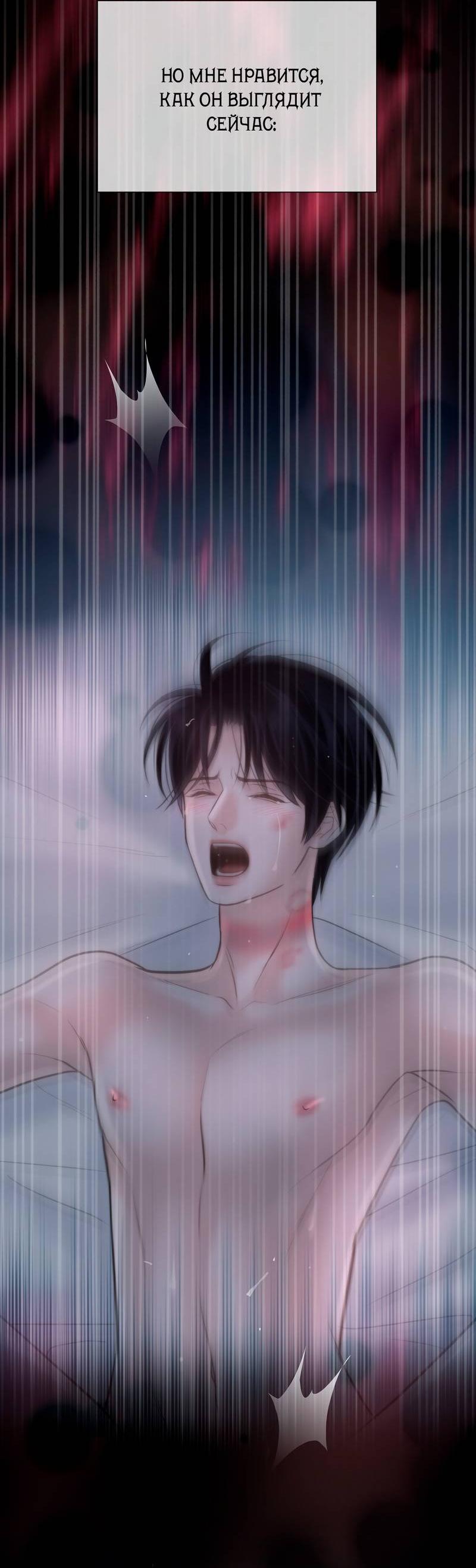 Манга Три-восемь - Глава 39 Страница 14