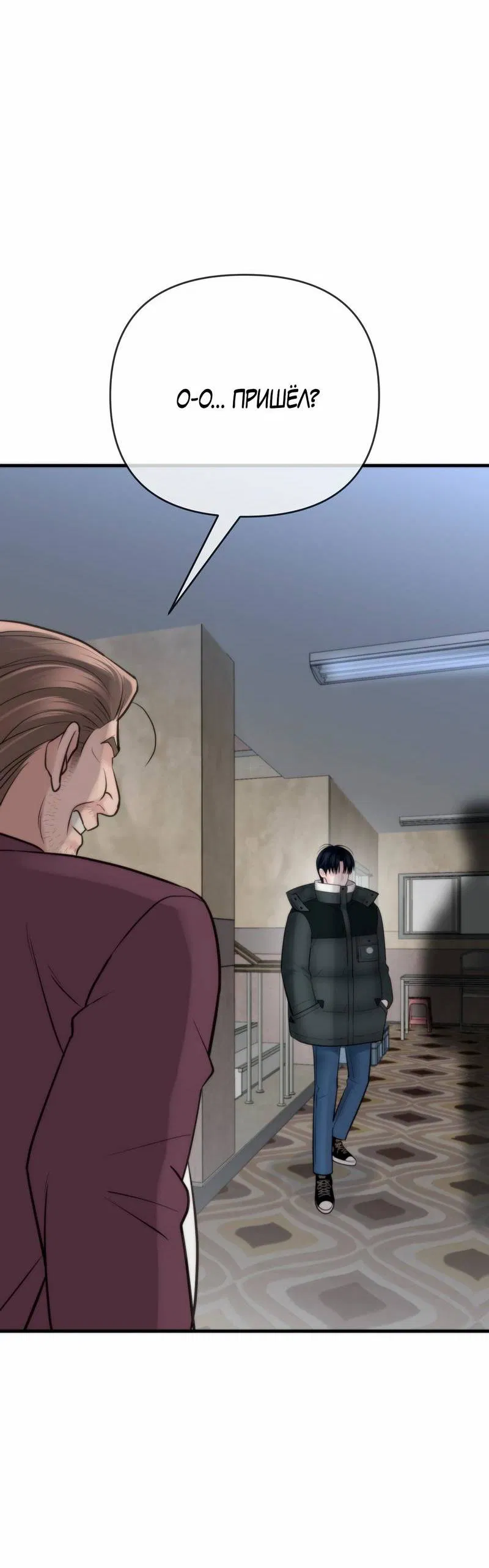 Манга Три-восемь - Глава 39 Страница 46