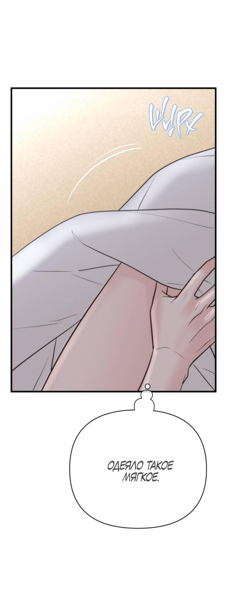 Манга Три-восемь - Глава 39 Страница 35