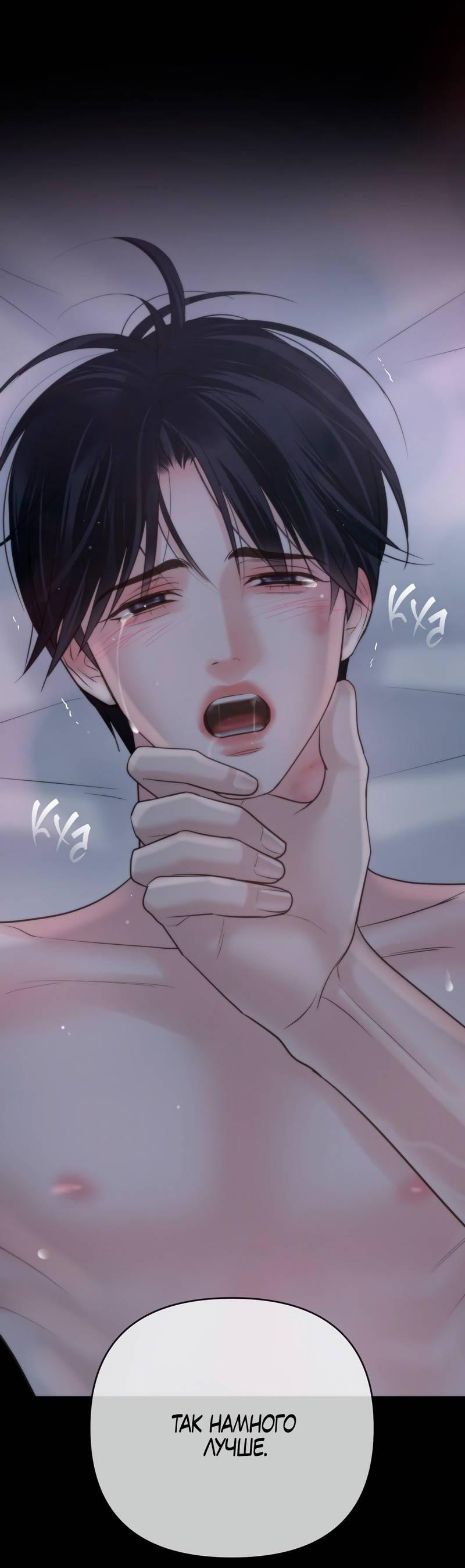 Манга Три-восемь - Глава 39 Страница 12