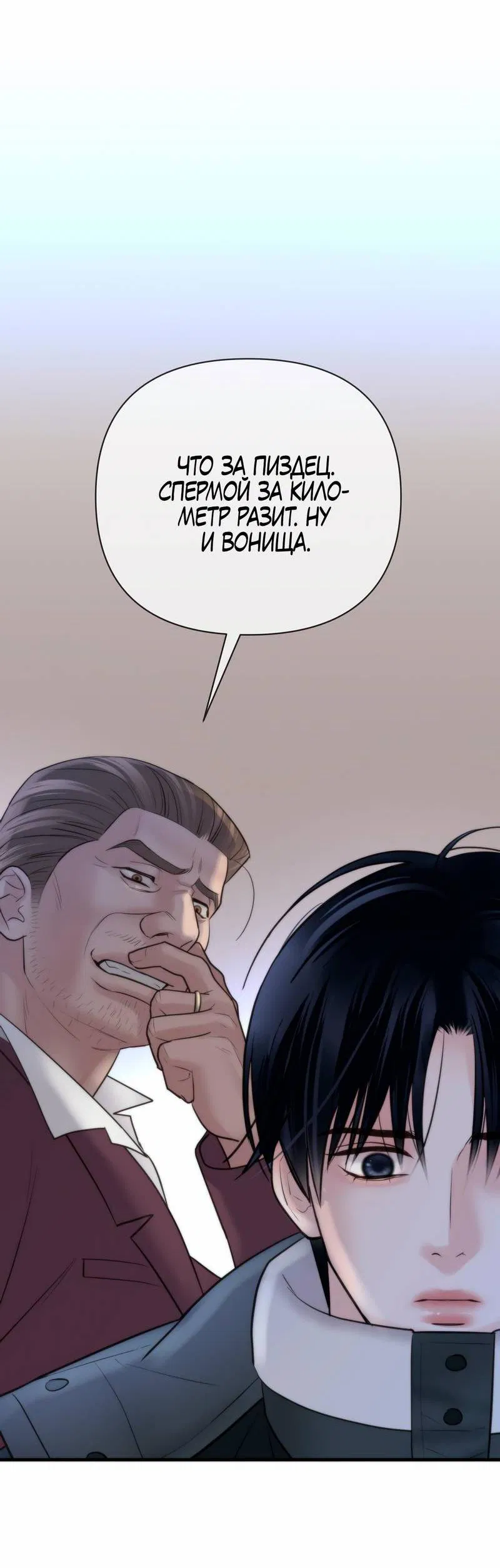 Манга Три-восемь - Глава 39 Страница 48