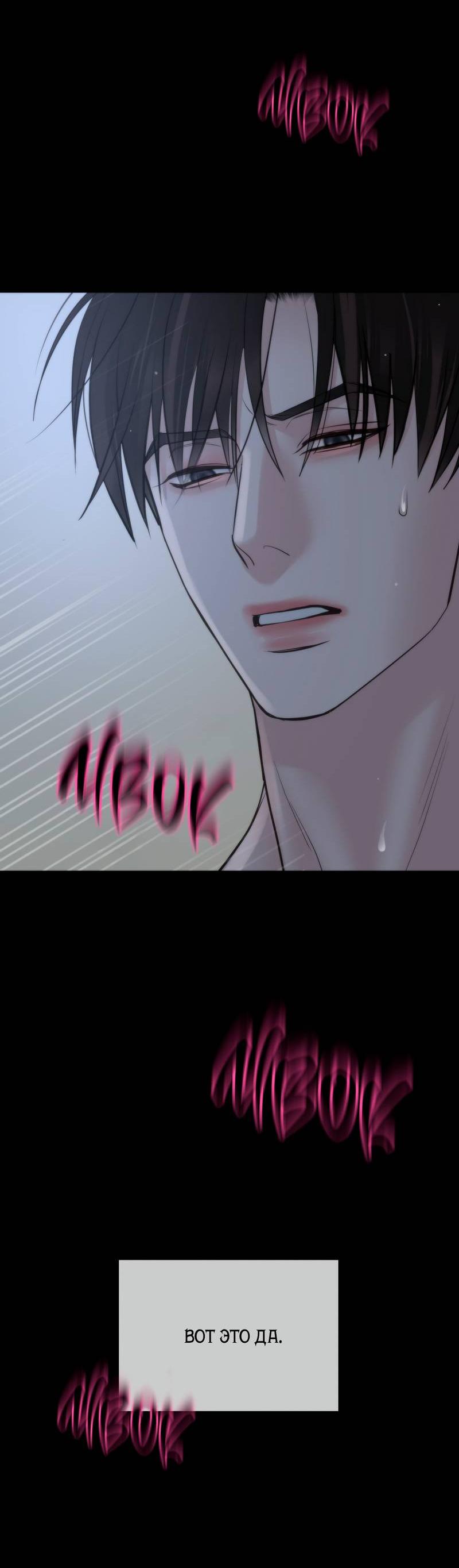 Манга Три-восемь - Глава 39 Страница 10