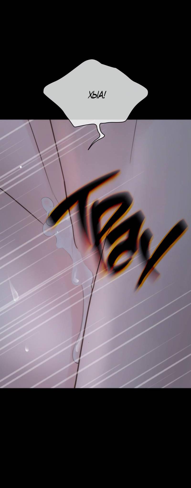 Манга Три-восемь - Глава 39 Страница 7