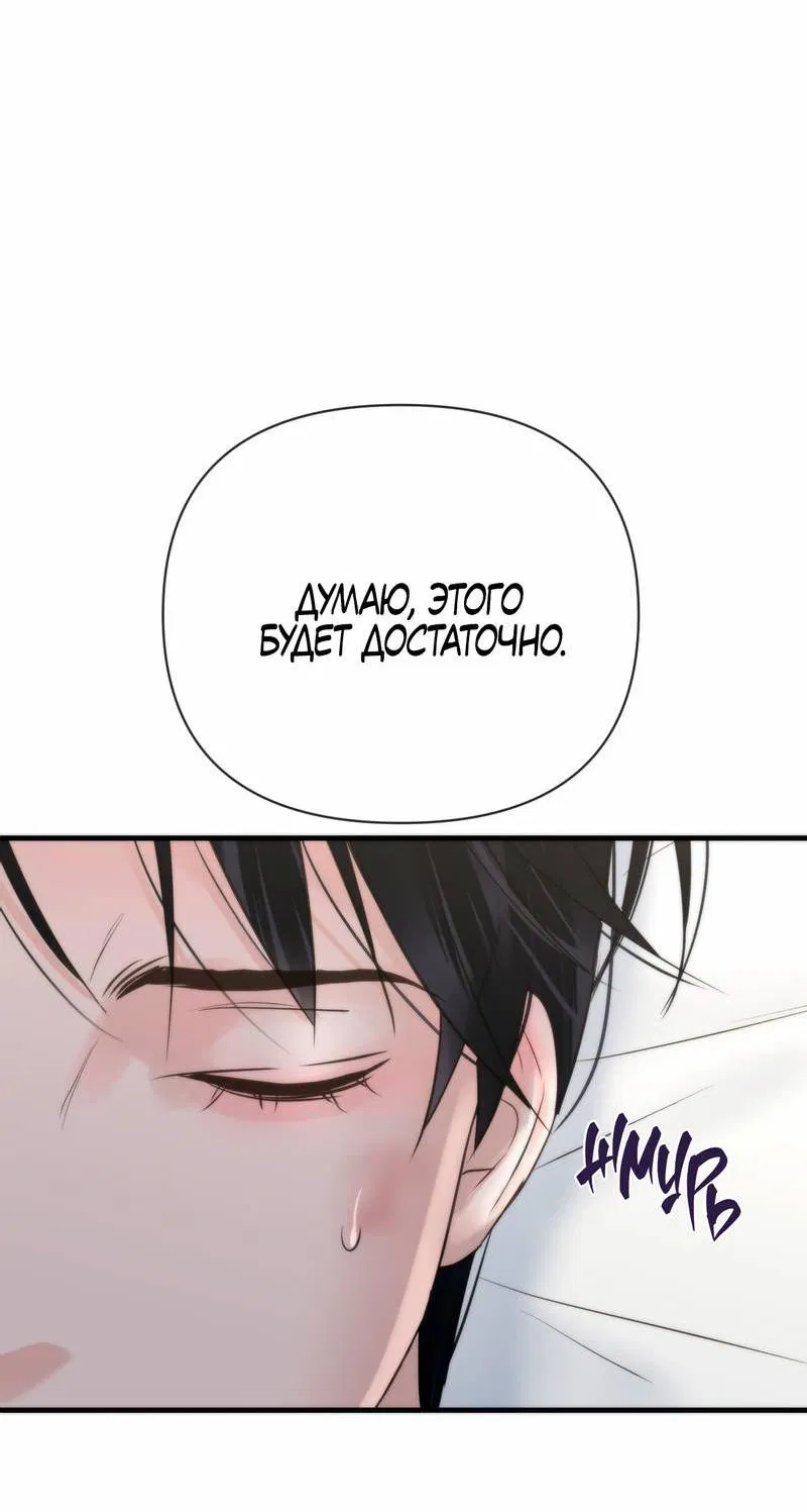 Манга Три-восемь - Глава 39 Страница 25