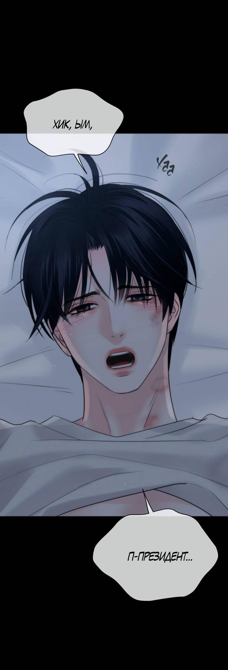 Манга Три-восемь - Глава 38 Страница 28