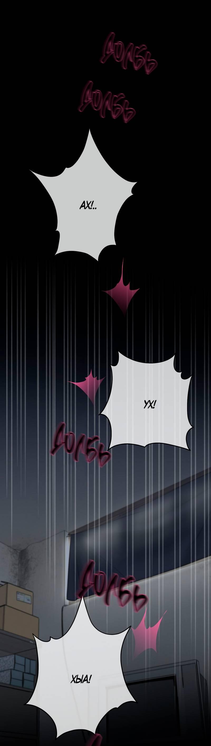 Манга Три-восемь - Глава 38 Страница 41