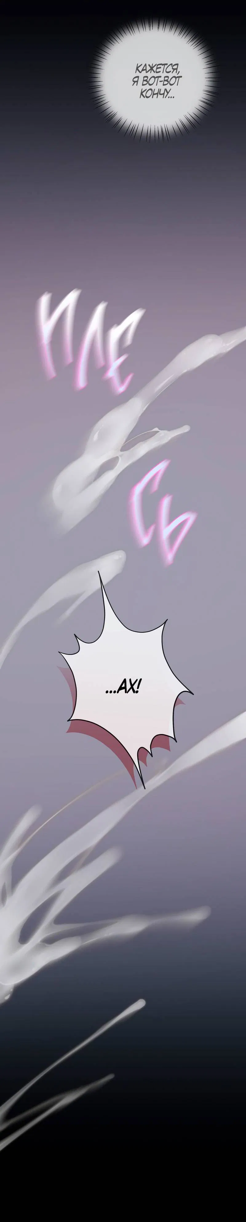 Манга Три-восемь - Глава 38 Страница 4