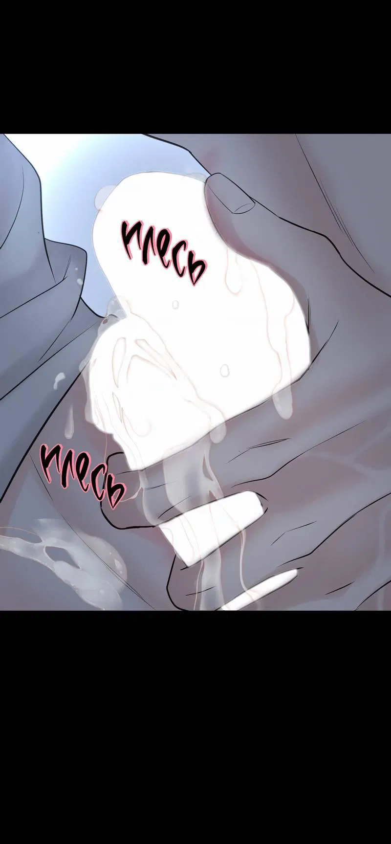 Манга Три-восемь - Глава 38 Страница 5