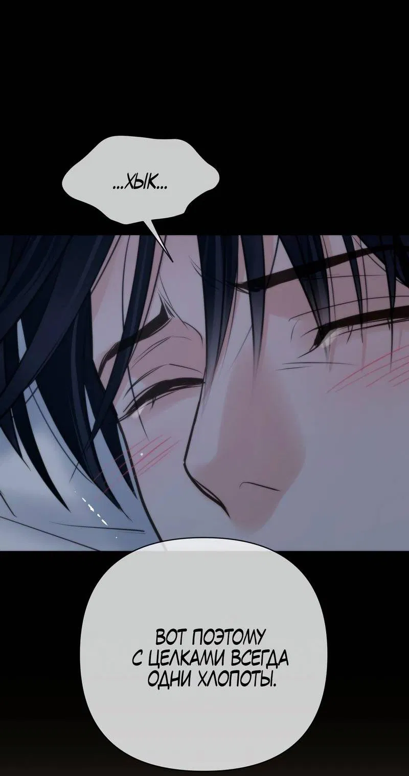 Манга Три-восемь - Глава 38 Страница 23