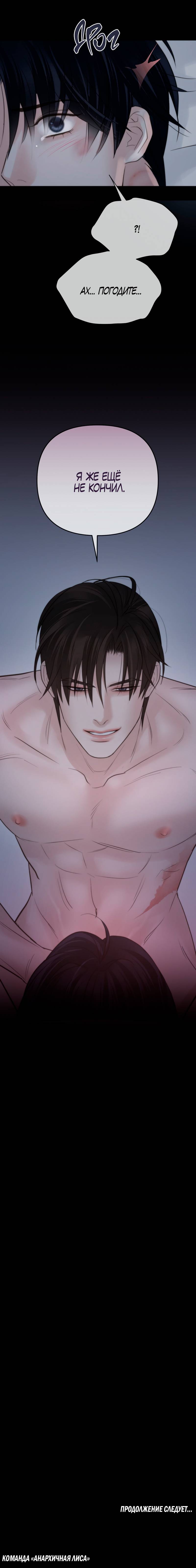 Манга Три-восемь - Глава 38 Страница 57