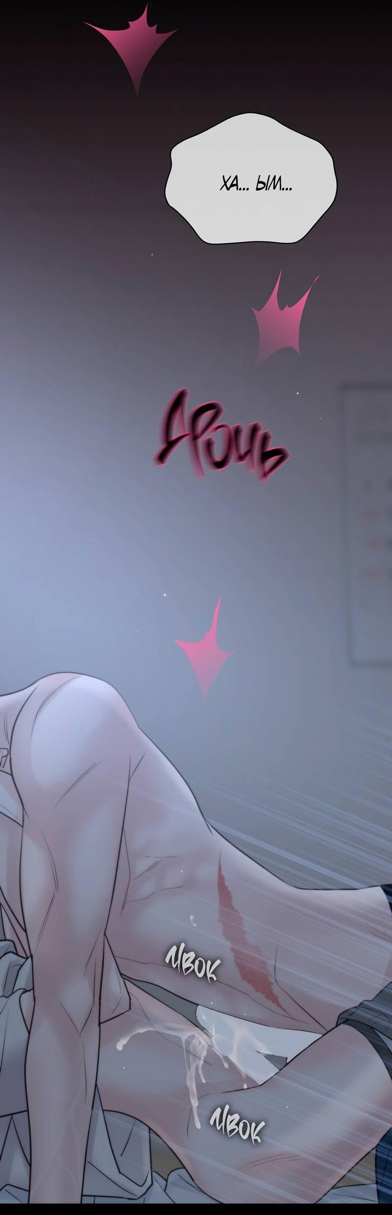 Манга Три-восемь - Глава 38 Страница 2